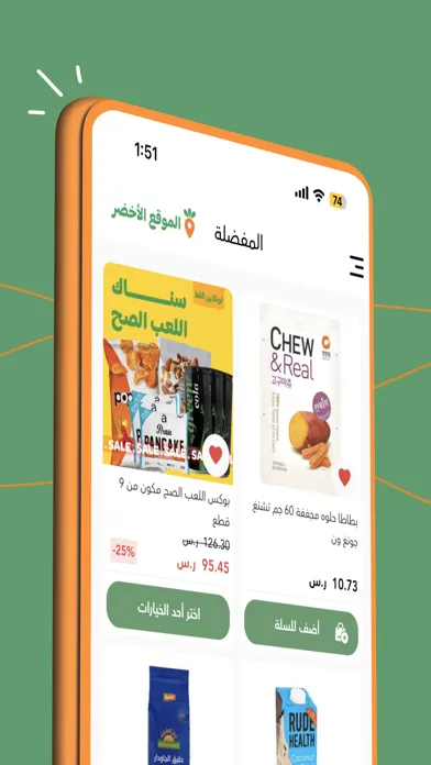 Captures d'écran de GreenSpot | الموقع الأخضر