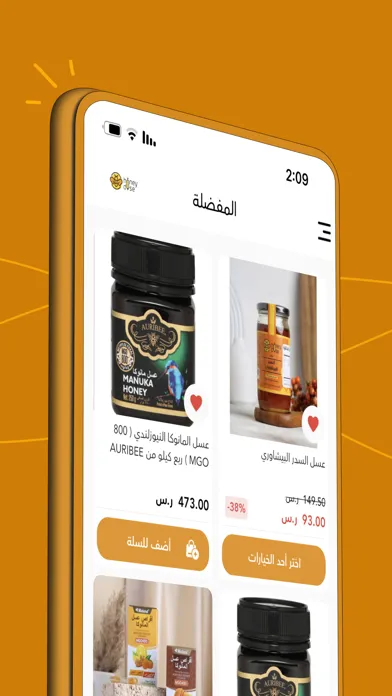 Ảnh chụp màn hình của Honey Dose | عسل هني دوز