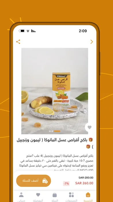 Ảnh chụp màn hình của Honey Dose | عسل هني دوز
