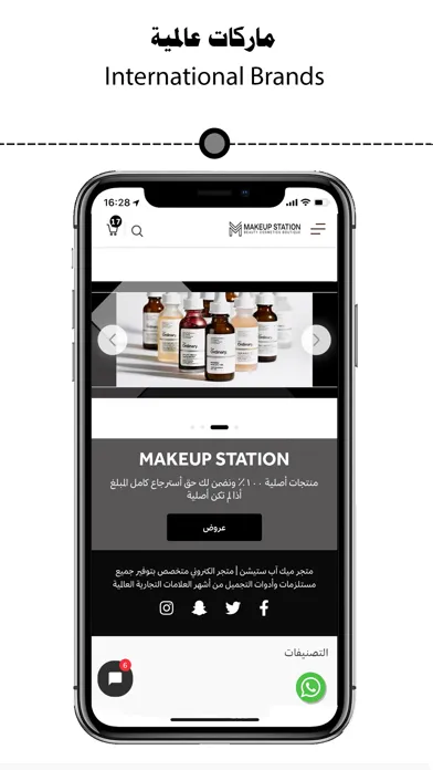 Capturas de tela do Makeup Station | ميك اب ستيشن