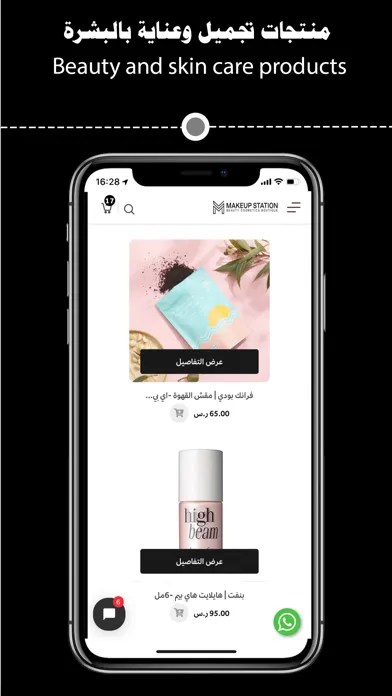 Capturas de tela do Makeup Station | ميك اب ستيشن