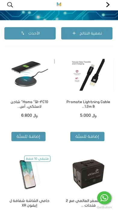 Zrzuty ekranu MEEM STORE
