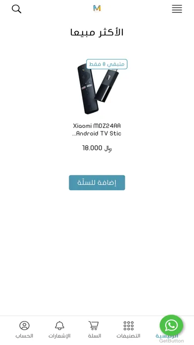 Zrzuty ekranu MEEM STORE