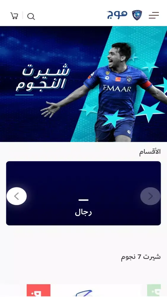 AlHilal Store | متجر الهلال應用截圖