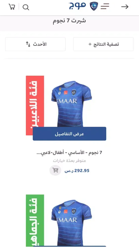 AlHilal Store | متجر الهلال應用截圖