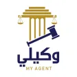 وكيلي