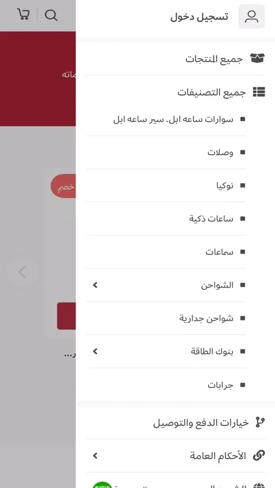 Скриншоты Red Phone | رد فون