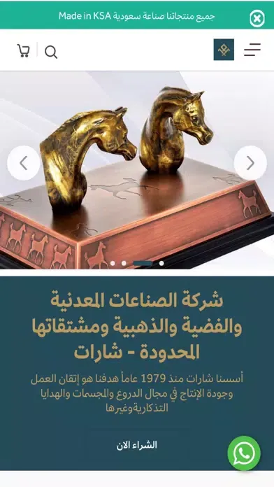 Ảnh chụp màn hình của شارات | Sharatt