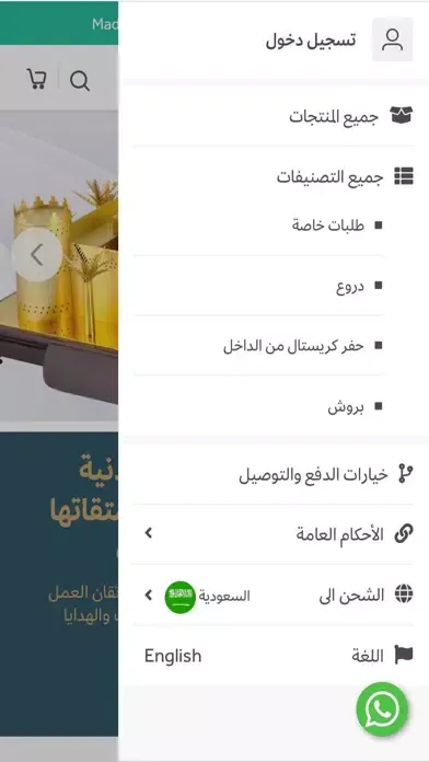 Ảnh chụp màn hình của شارات | Sharatt