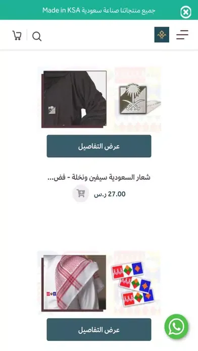 Ảnh chụp màn hình của شارات | Sharatt