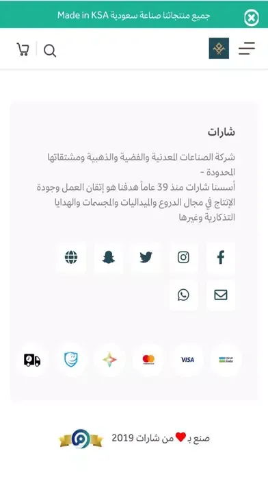 Ảnh chụp màn hình của شارات | Sharatt