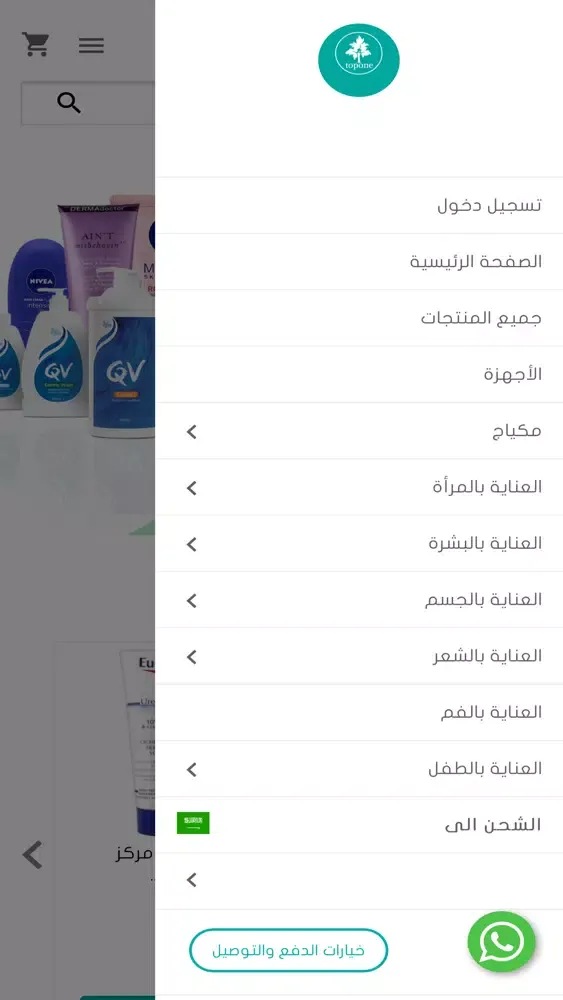 Captures d'écran de TOP ONE | توب ون
