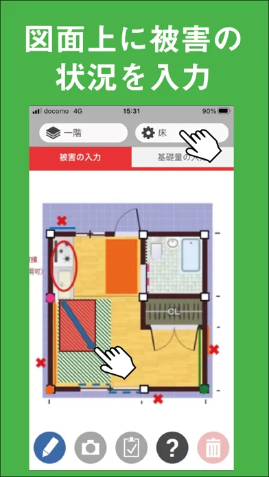 Capturas de pantalla de 建物被害調査-PLUS