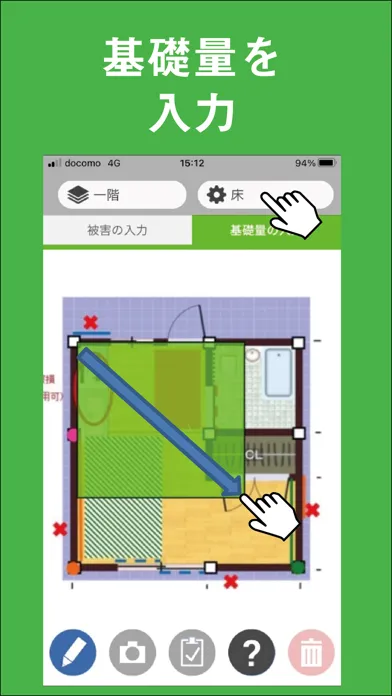 Capturas de pantalla de 建物被害調査-PLUS
