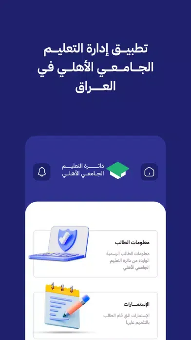 التعليم الاهلي Screenshots