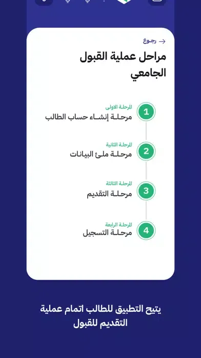 التعليم الاهلي Screenshots