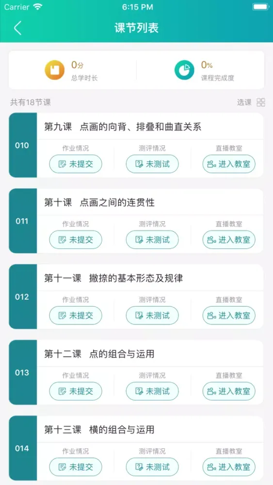 Capturas de pantalla de 培优教学生版