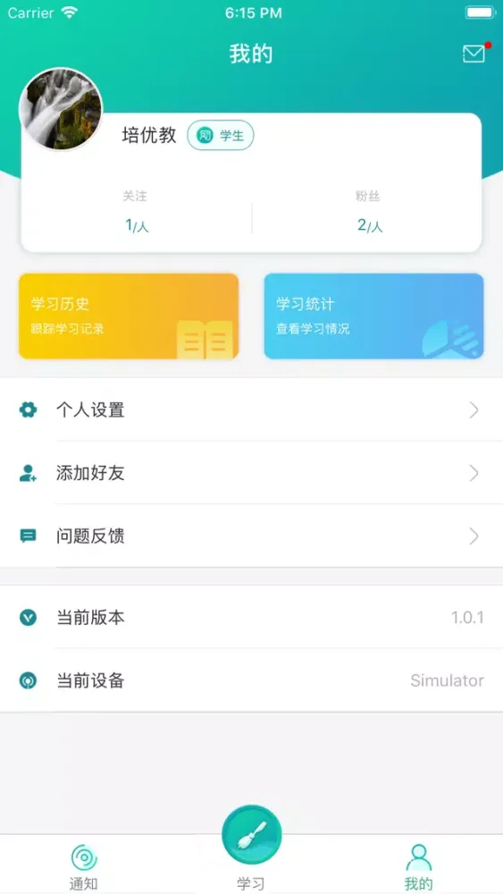 Capturas de pantalla de 培优教学生版