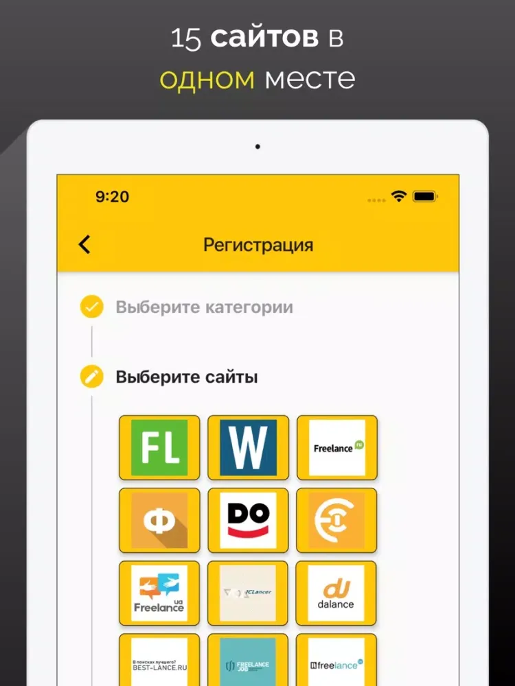 Фриланс автоответчик Alot.Std iPad 应用截图