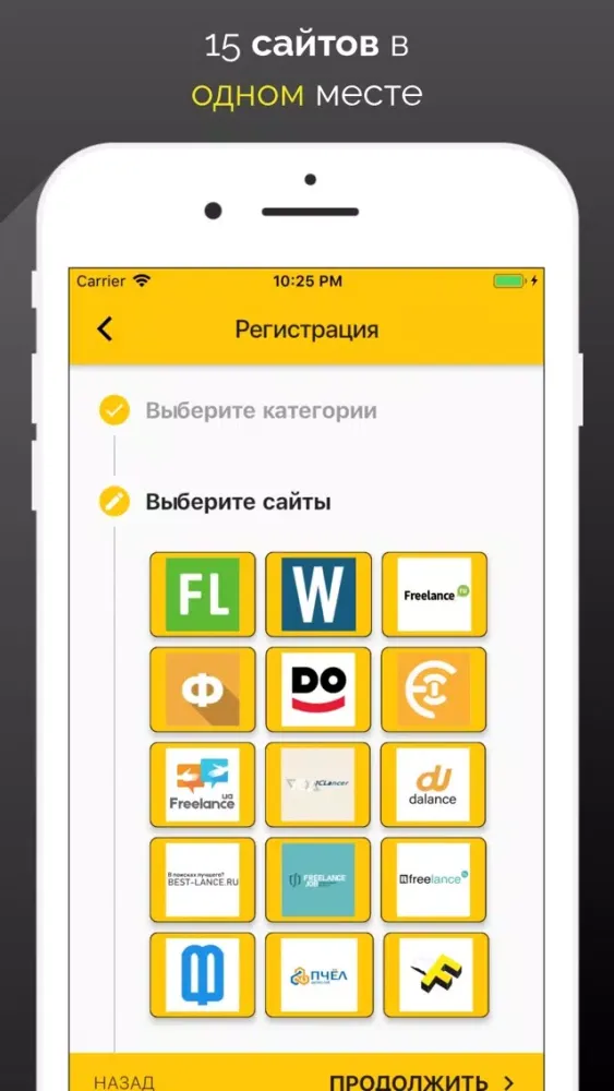 Фриланс автоответчик Alot.Std应用截图