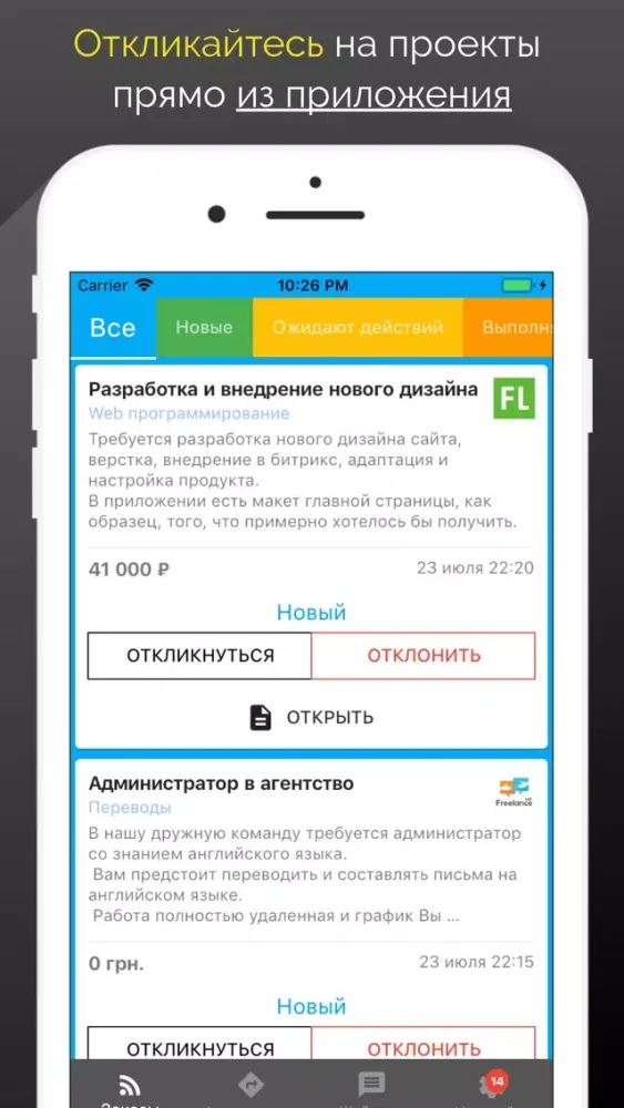 Фриланс автоответчик Alot.Std应用截图