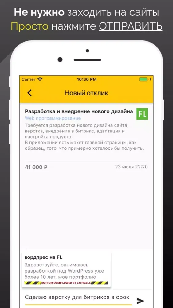 Фриланс автоответчик Alot.Std应用截图