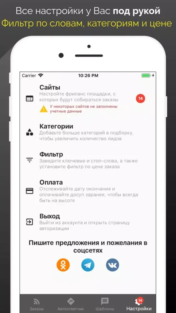 Фриланс автоответчик Alot.Std应用截图