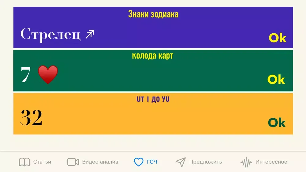 Screenshot di Лотерея ГСЧ