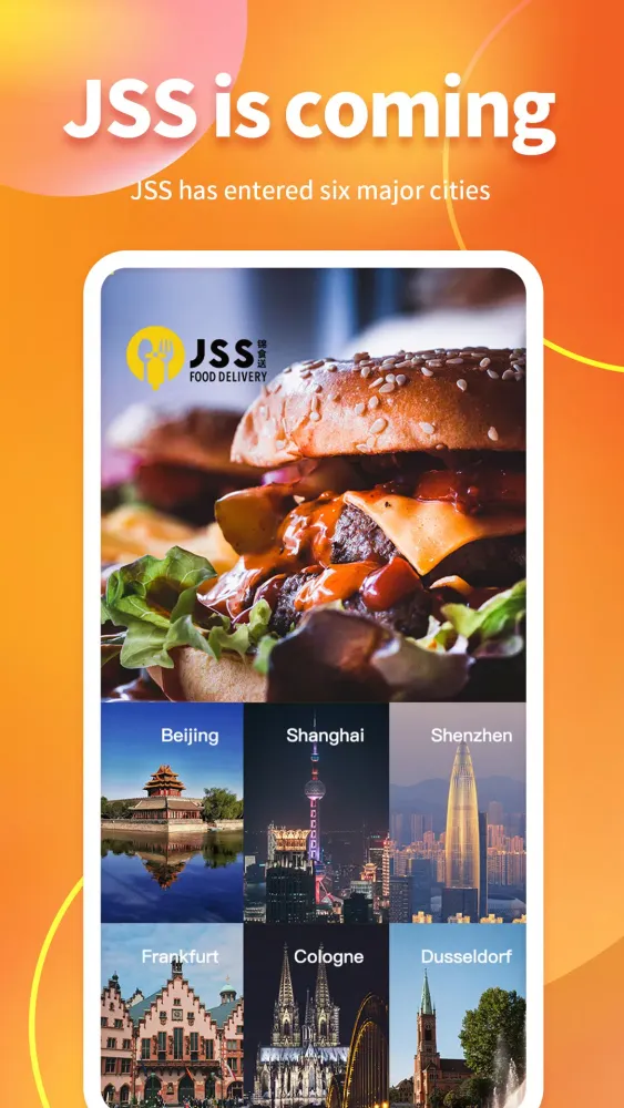 JSS应用截图