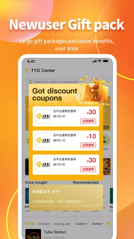 JSS应用截图