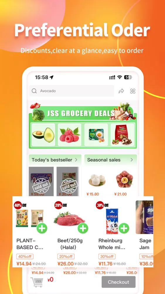 JSS应用截图