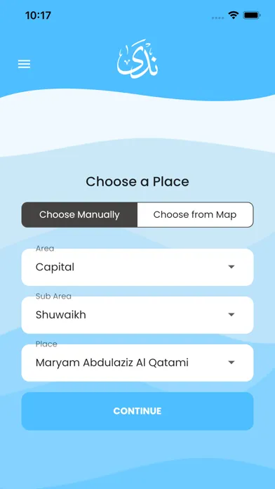 Nada  Kuwait سکرین شاٹس