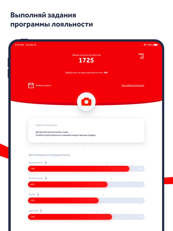 Фактор Роста iPad 应用截图