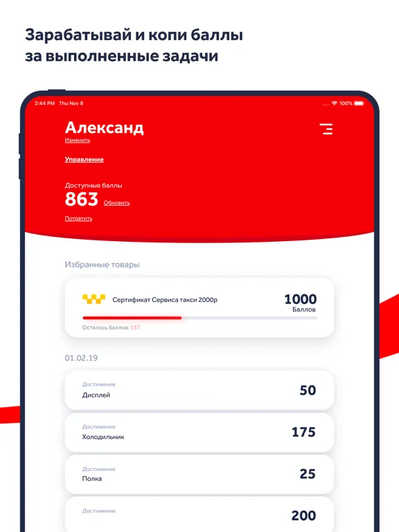 Фактор Роста iPad 应用截图