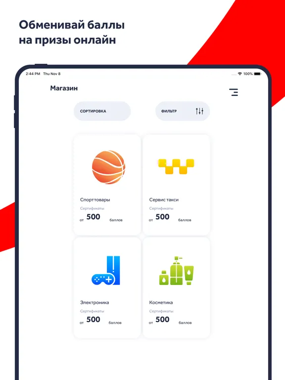 Фактор Роста iPad 应用截图