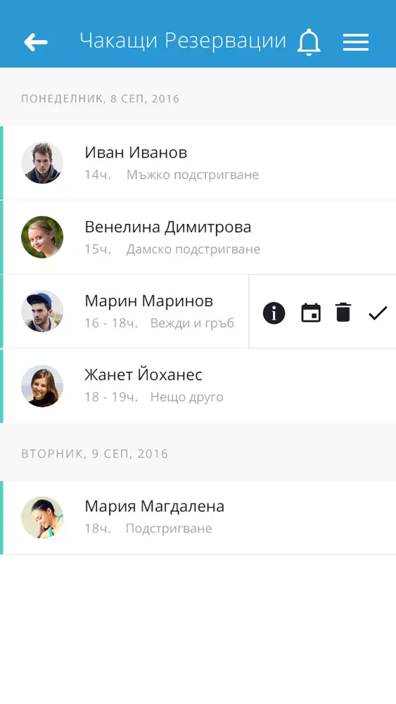 Скриншоты Reservation.Studio Admin