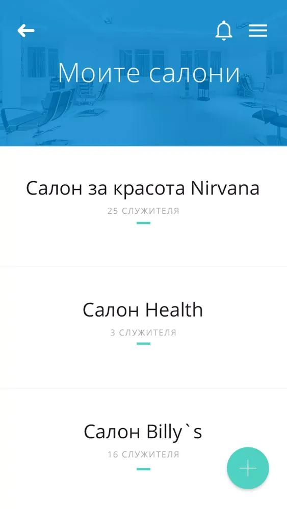 Скриншоты Reservation.Studio Admin