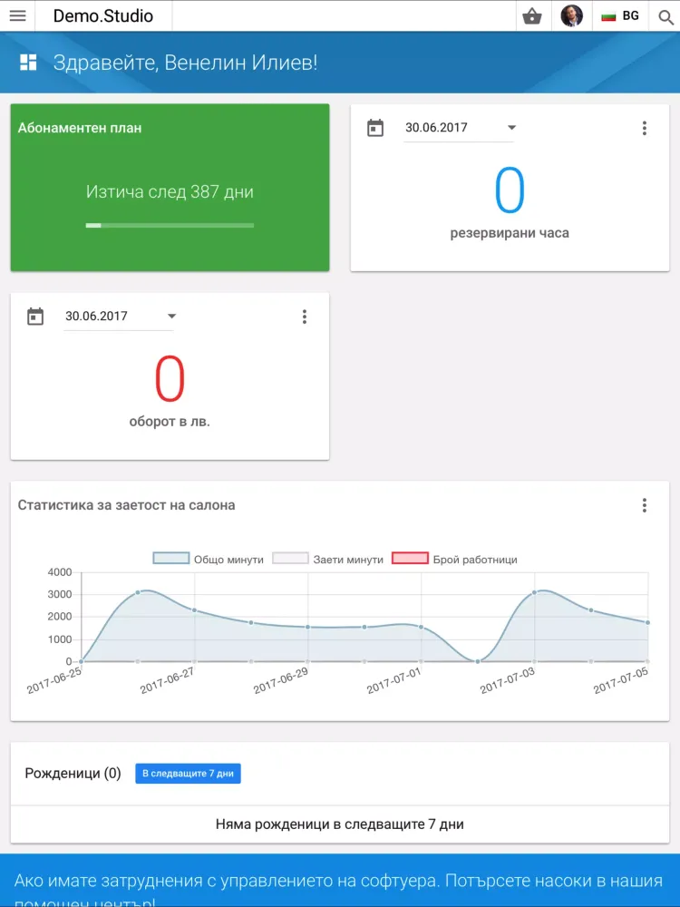 Скриншоты Reservation.Studio Admin