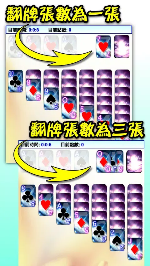 撲克●傳統接龍 스크린샷