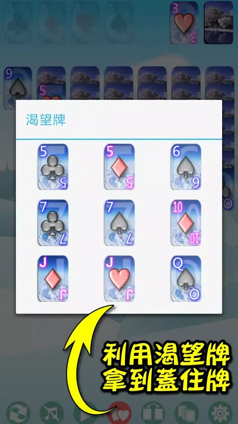 撲克●傳統接龍 스크린샷
