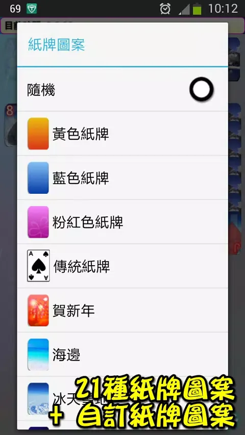 撲克●傳統接龍 스크린샷