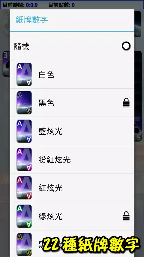 撲克●傳統接龍 스크린샷