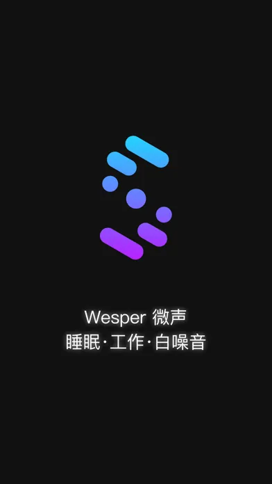 微声白噪音-来自Wetrack Studio Screenshots