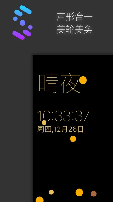 微声白噪音-来自Wetrack Studio Screenshots