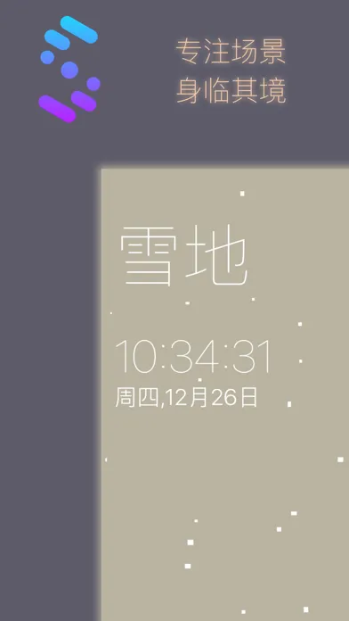 微声白噪音-来自Wetrack Studio Screenshots