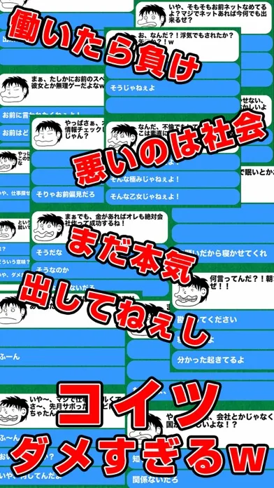 How to escape from poor boy应用截图