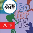 双语点读机-人教版初中英语八年级下册 双语点读机-人教版初中英语八年级下册