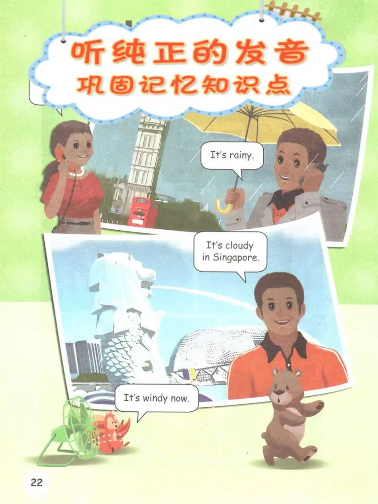 小学英语四年级下册-人教版点读机 iPad  Screenshots