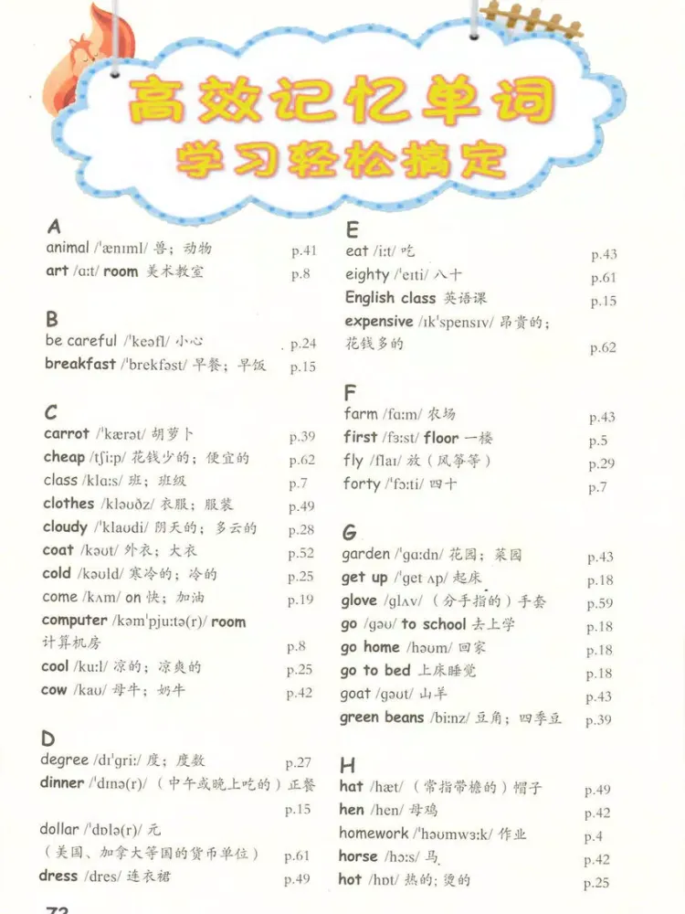 小学英语四年级下册-人教版点读机 iPad  Screenshots
