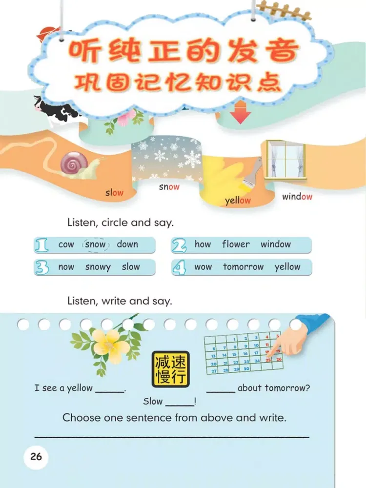 双语点读机-PEP人教版小学英语五年级上册 iPad  سکرین شاٹس